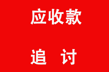 助力农业公司追回350万化肥采购款