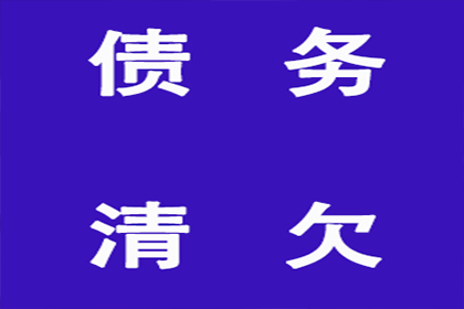 帮助文化公司全额讨回70万版权使用费